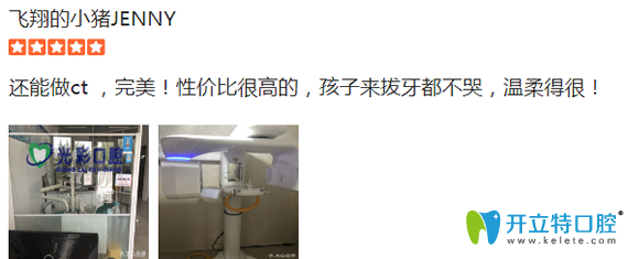 泰安光彩口腔好不好？來看顧客術后反饋吧
