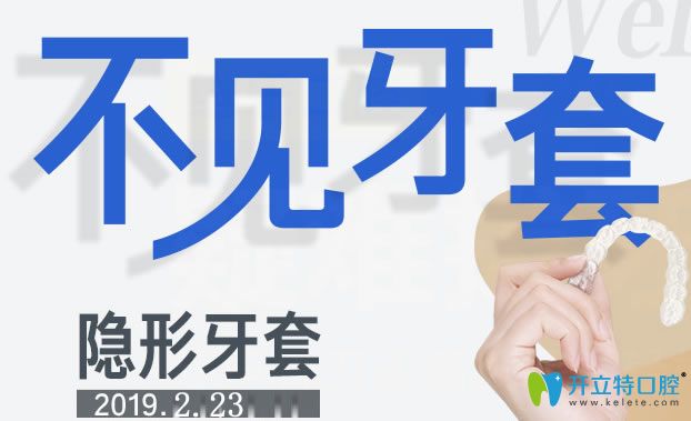 ?來(lái)福州維樂(lè)口腔找郭淑蘋(píng)做隱適美矯正可享12000-20000元補(bǔ)貼