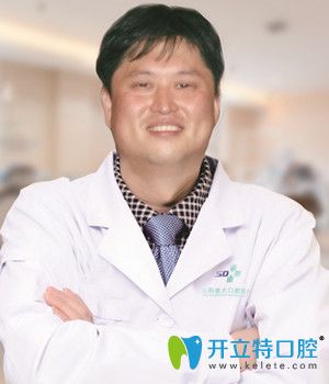 沈陽盛大口腔醫(yī)院洪勛枸