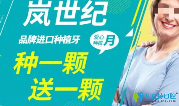 諾貝爾種植體好嗎？深圳這幾家種植牙醫(yī)院價格吃土也要種