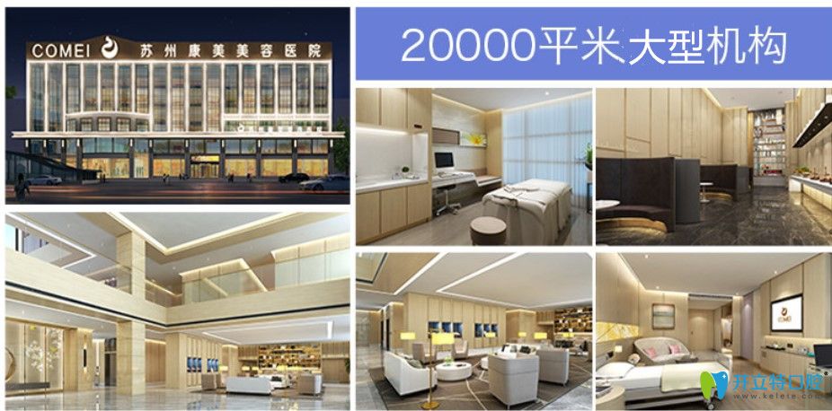 蘇州康美醫(yī)院環(huán)境 蘇州康美醫(yī)院環(huán)境