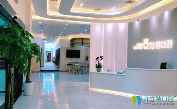 長(zhǎng)沙牙祖口腔井灣子門店