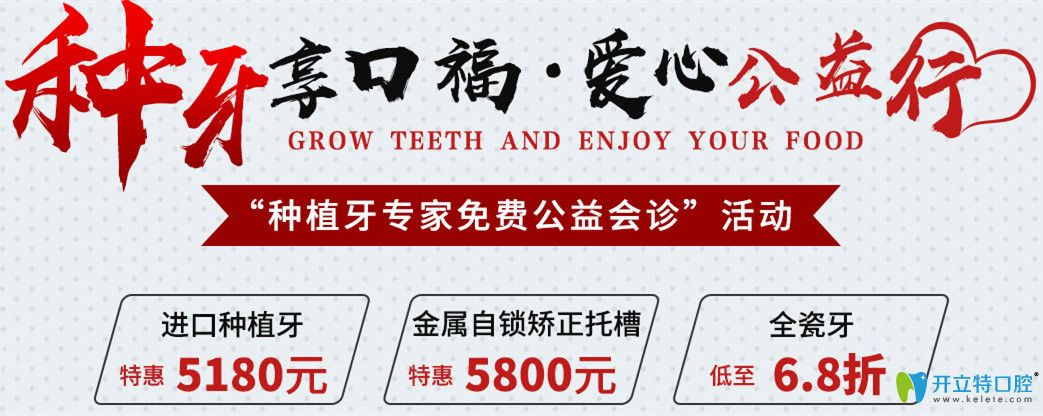 石家莊這家牙科的韓國進(jìn)口Dentium種植牙價(jià)格低到了5180元起！
