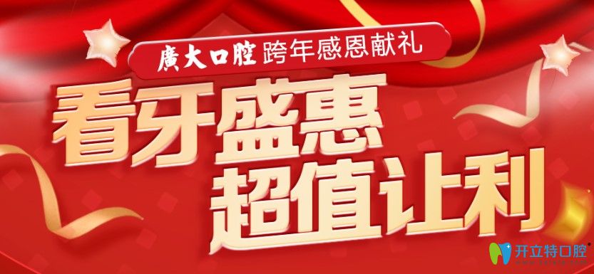 無套路！來廣州牙科能0元試戴隱形牙套,矯正價(jià)格還能減1千