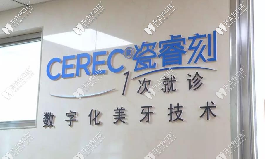 德國瓷?？倘裳辣环Q為口腔中的動車組是有啥特殊優(yōu)勢嗎