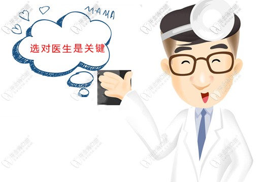 選對(duì)種植牙醫(yī)生更關(guān)鍵