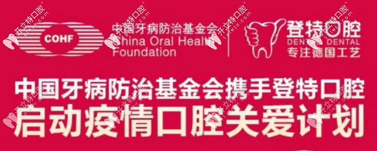 佛山啟動(dòng)疫情口腔關(guān)愛診療卡,含納米樹脂補(bǔ)牙和涂氟等項(xiàng)目