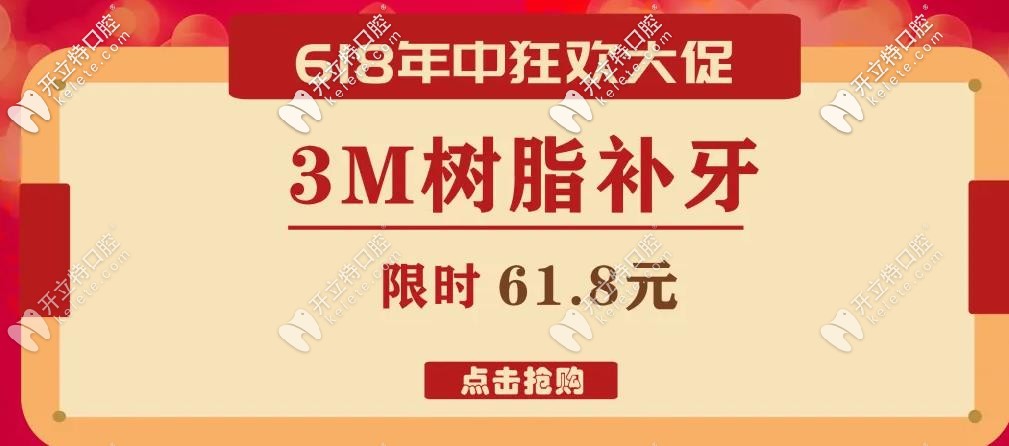  天吶,在常州做齲齒補(bǔ)牙的價格來了,3M樹脂補(bǔ)牙費(fèi)用好低啊