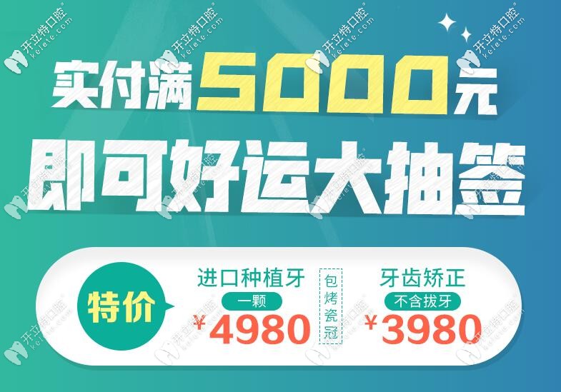 求助!深圳哪里種牙便宜又好?格倫菲爾登騰種植牙4980元/顆起