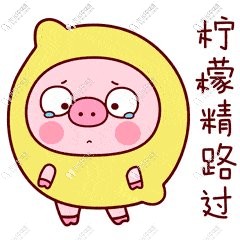 想做矯正的速約啦！