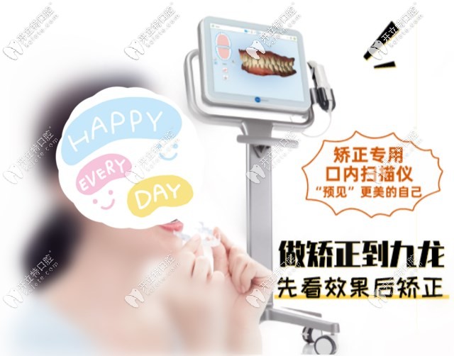 洛陽(yáng)九龍cue你做進(jìn)口隱適美隱形矯正,暑期的價(jià)格有千元補(bǔ)貼