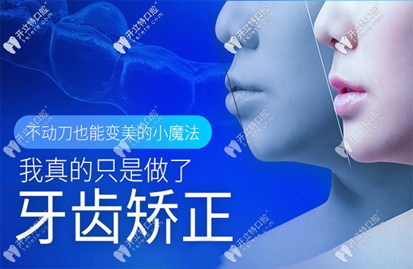 貴陽華美做國產(chǎn)自鎖牙套多少錢？趕緊看國慶特惠價(jià)格表