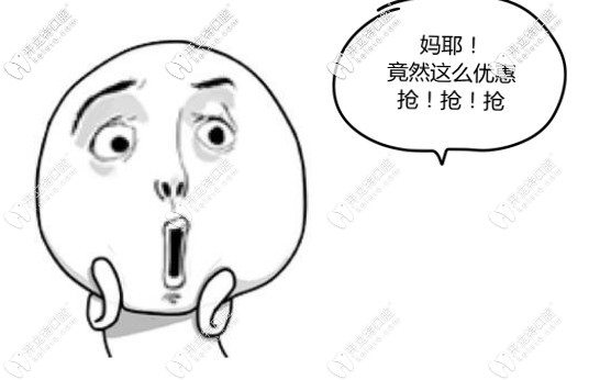 快看，大慶讓胡路晨光口腔收費價格表調(diào)整了！