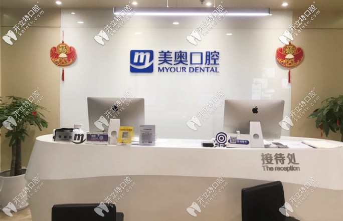 一份無(wú)錫美奧口腔牙齒矯正的費(fèi)用，正規(guī)+靠譜的牙科指南