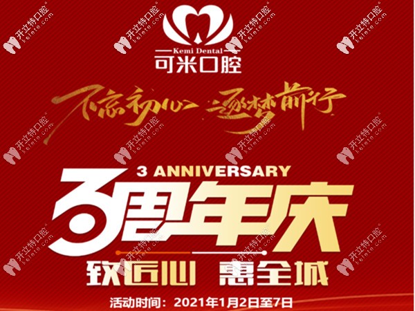 愛(ài)了愛(ài)了,知道承德可米口腔韓系登騰種植牙一顆多少錢啦!