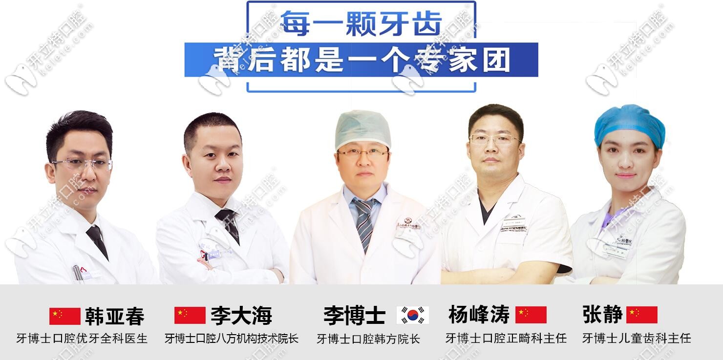 唐山牙博士醫(yī)生團(tuán)隊(duì) 唐山牙博士醫(yī)生團(tuán)隊(duì)