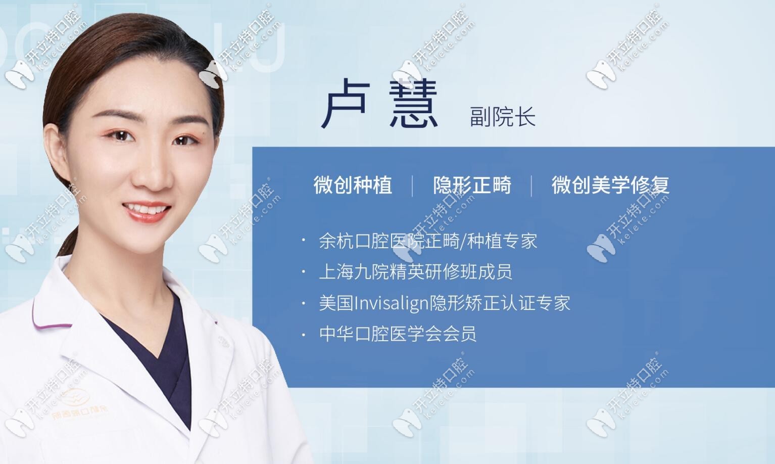 盧慧