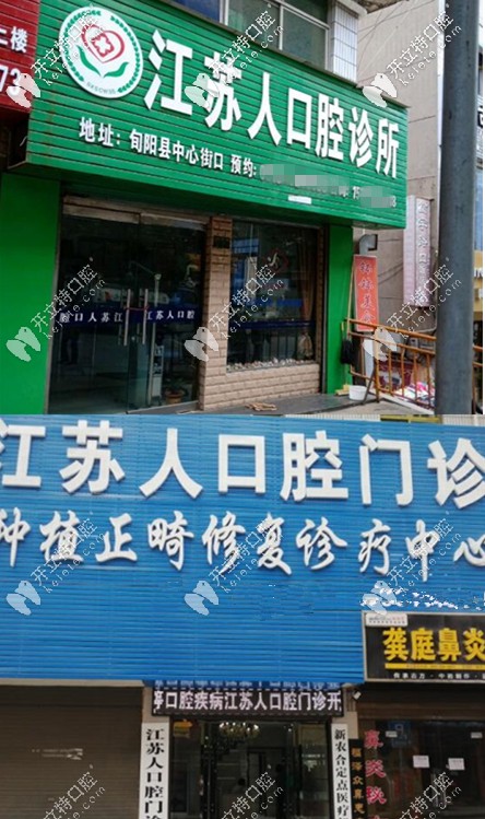 安康口腔醫(yī)院哪家好?不說(shuō)排名,收費(fèi)低且正規(guī)好的牙科在此