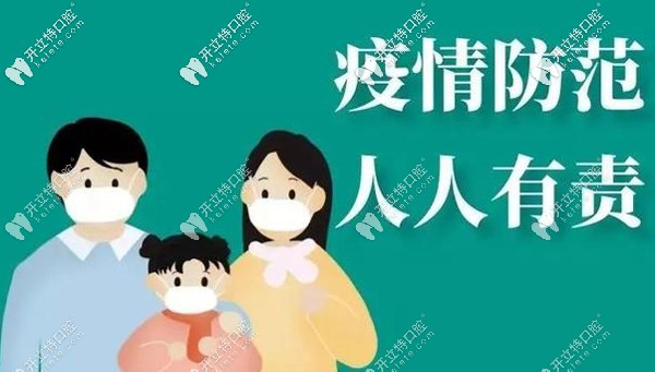 石家莊疫情期牙科開門嗎？石家莊中諾口腔看牙可在線咨詢~