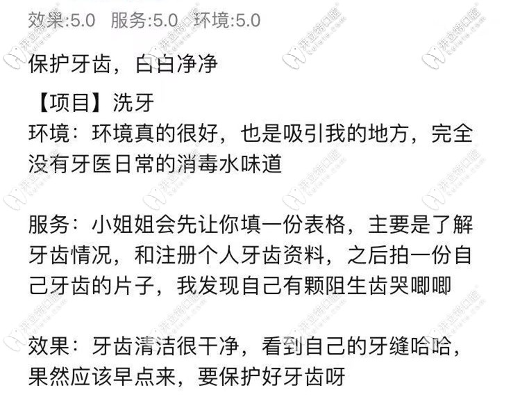 顧客對南京馬瀧齒科評價(jià)