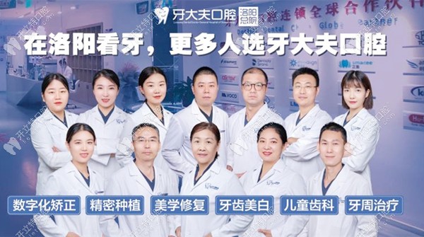 牙大夫口腔的醫(yī)療團(tuán)隊(duì) 牙大夫口腔的醫(yī)療團(tuán)隊(duì)